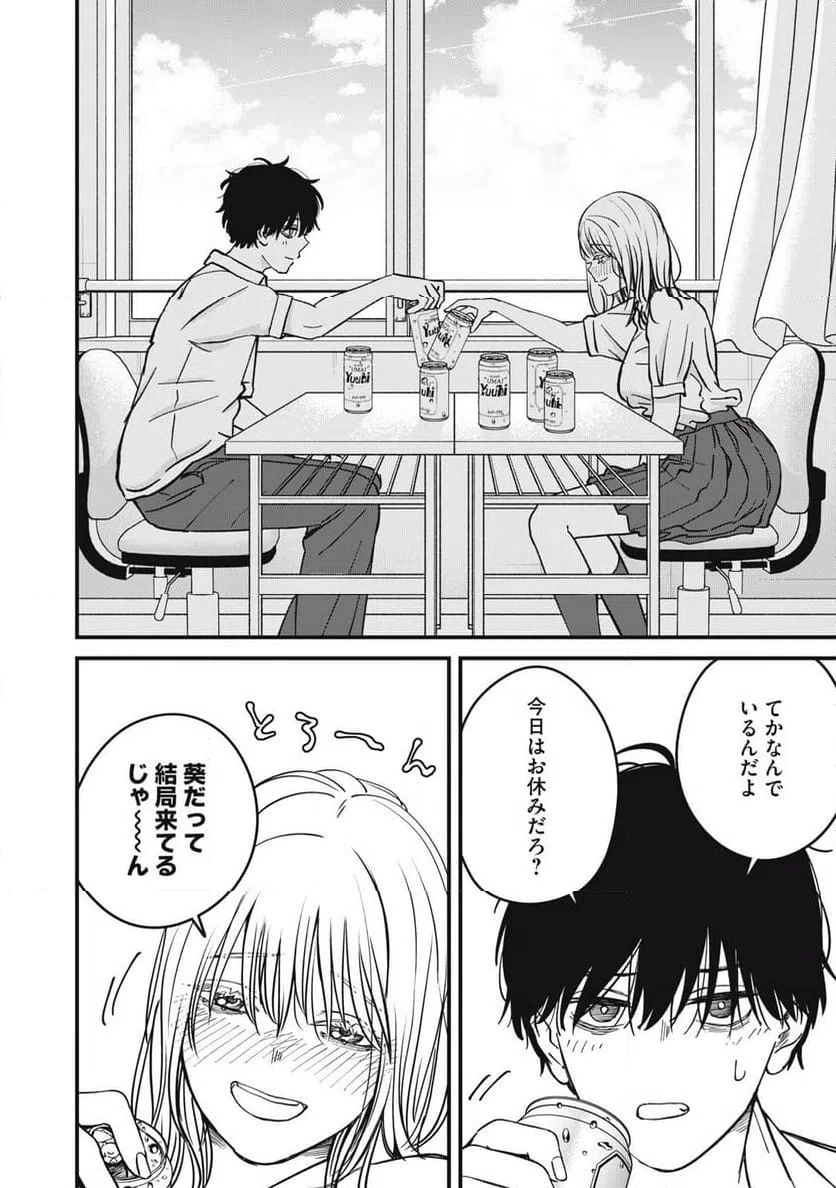 ページ 6 — 第24話