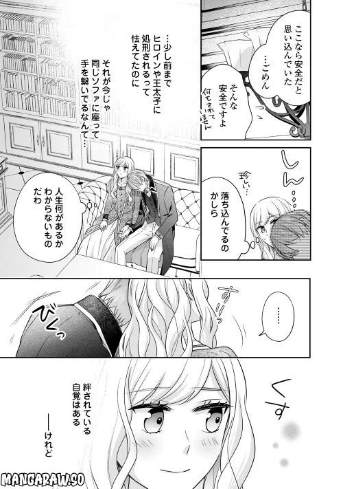 ページ 13 — 第8話