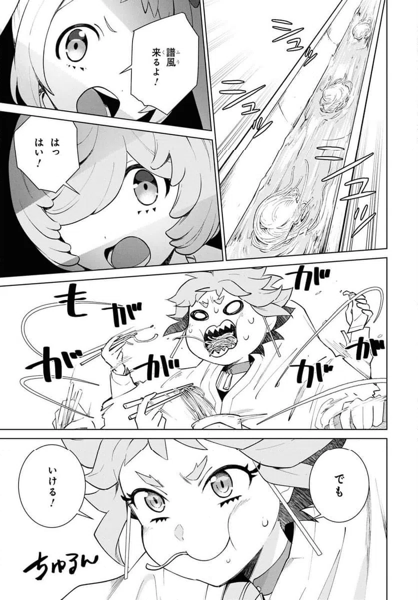 ページ 5 — 第3話