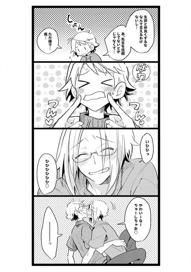 ページ 11 — 第47話