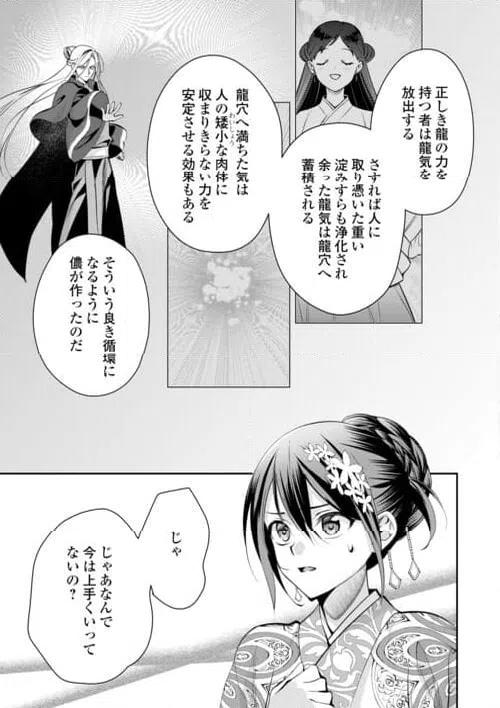 ページ 15 — 第23話