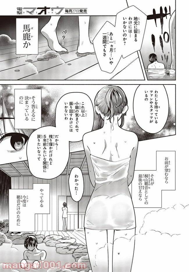 ページ 9 — 第13話