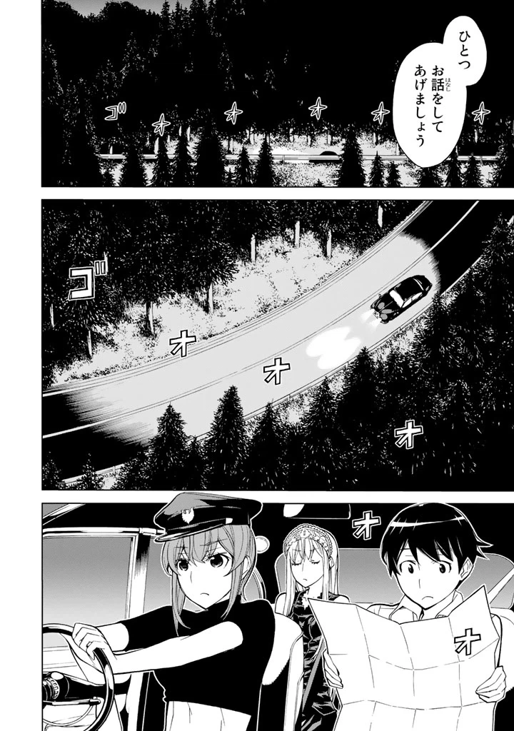 ページ 4 — 第73話