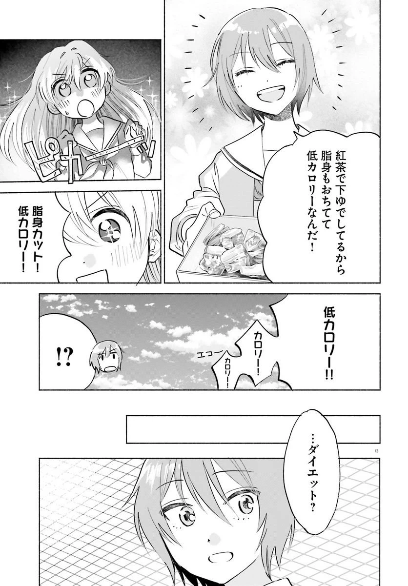 ページ 13 — 第5話