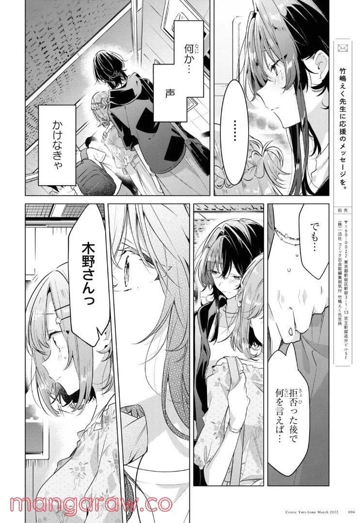 ページ 9 — 第30.4話