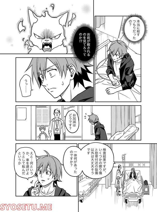 ページ 4 — 第13話