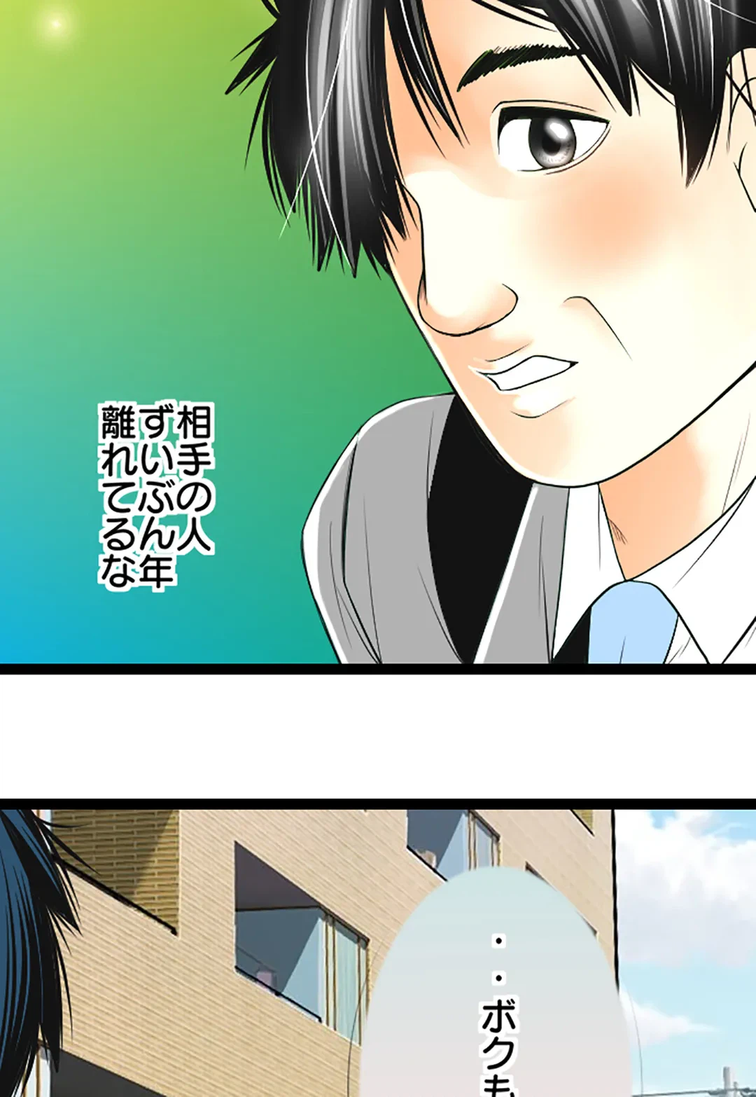ページ 22 — 第123話