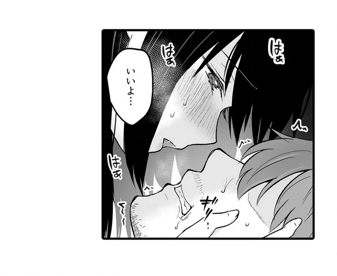 ページ 17 — 第17話