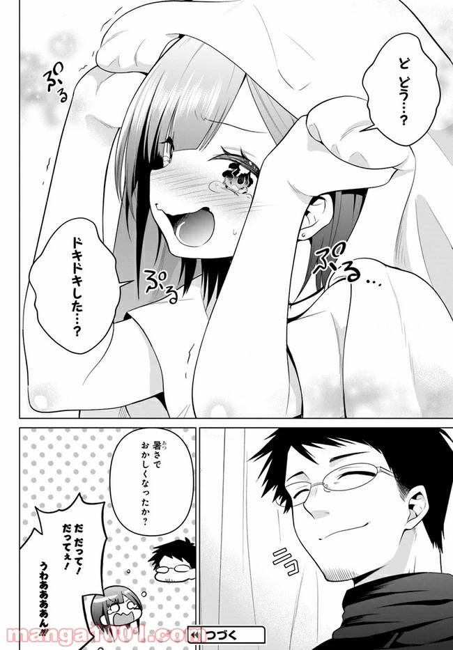 ページ 22 — 第5話