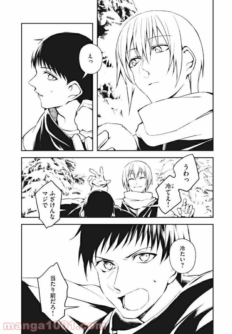 ページ 6 — 第20話