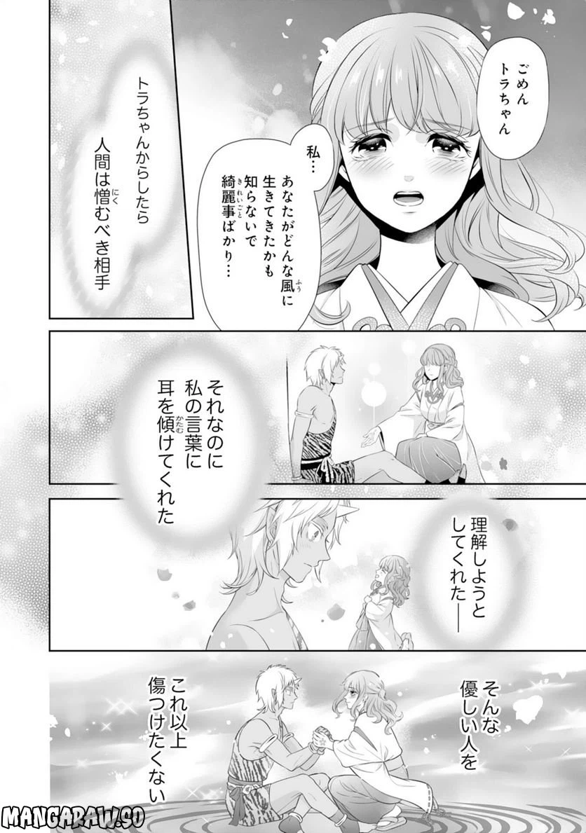 ページ 12 — 第15話