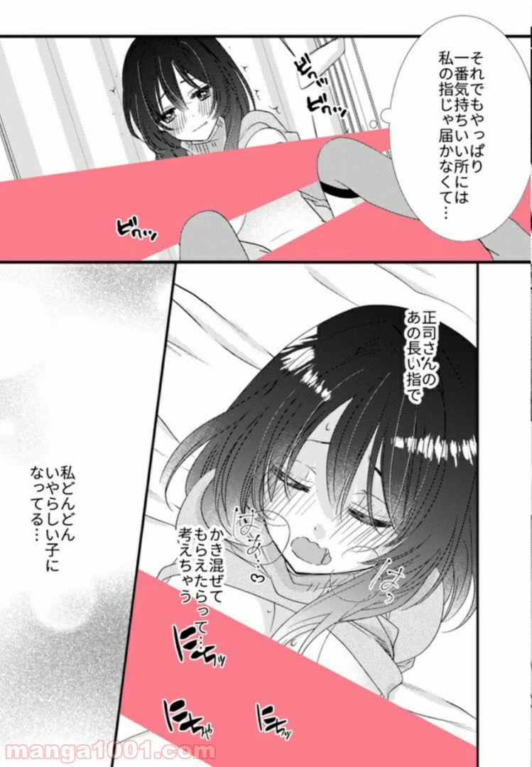 ページ 6 — 第3.1話