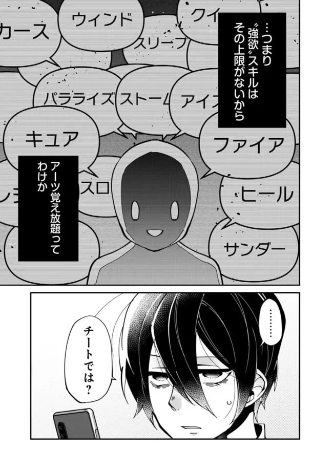 ページ 5 — 第3話