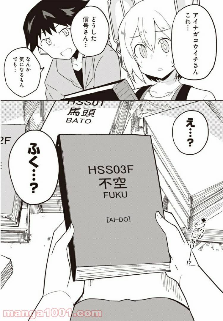ページ 30 — 第11話
