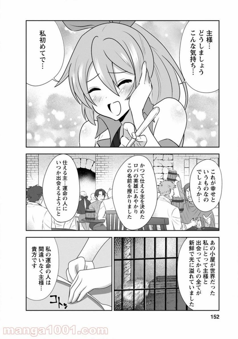 ページ 3 — 第29.53話