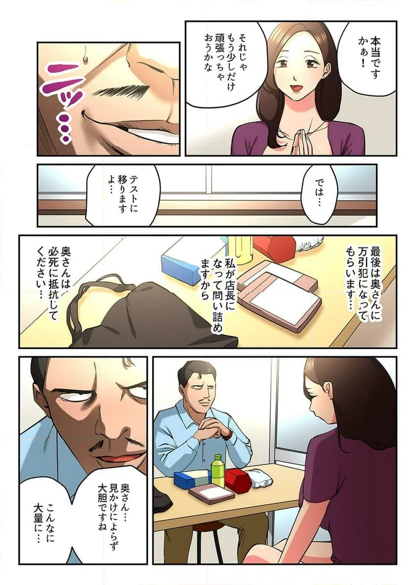 ページ 4 — 第4話