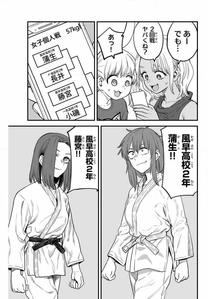 ページ 11 — 第136話