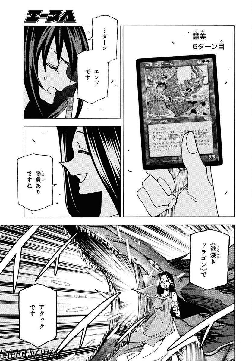 ページ 43 — 第47話