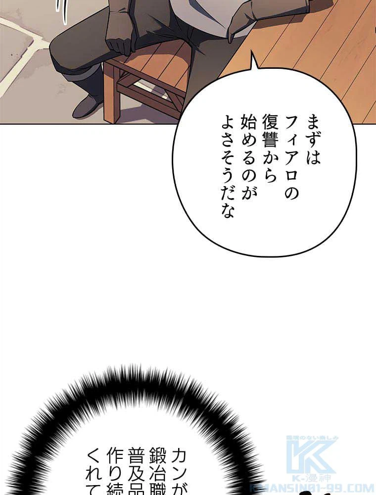 ページ 26 — 第104話
