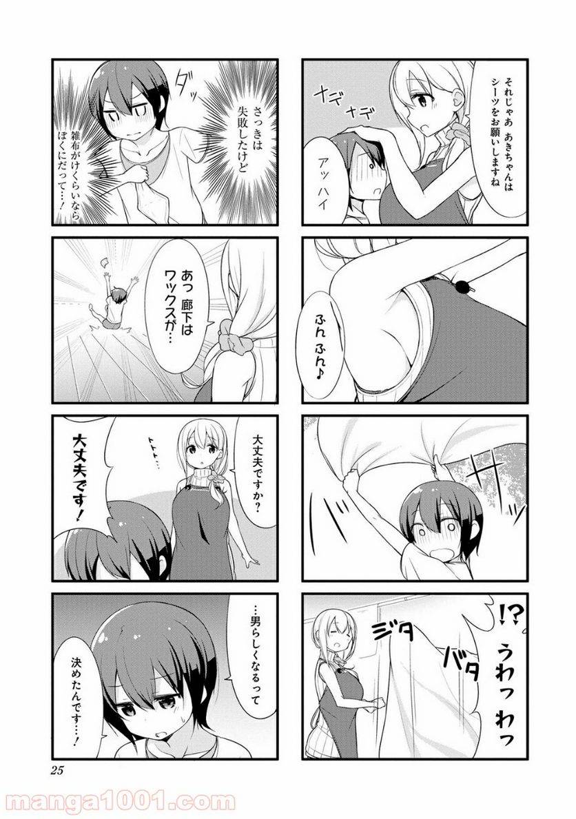 ページ 5 — 第2話