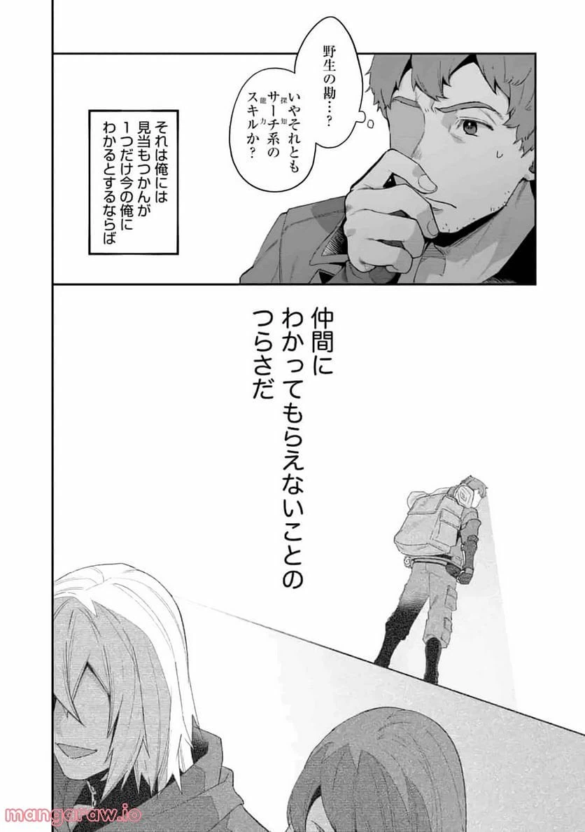 ページ 30 — 第1話