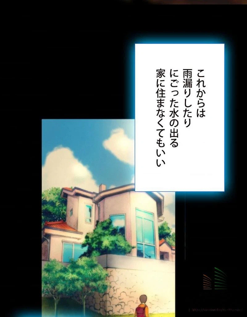 ページ 4 — 第2話