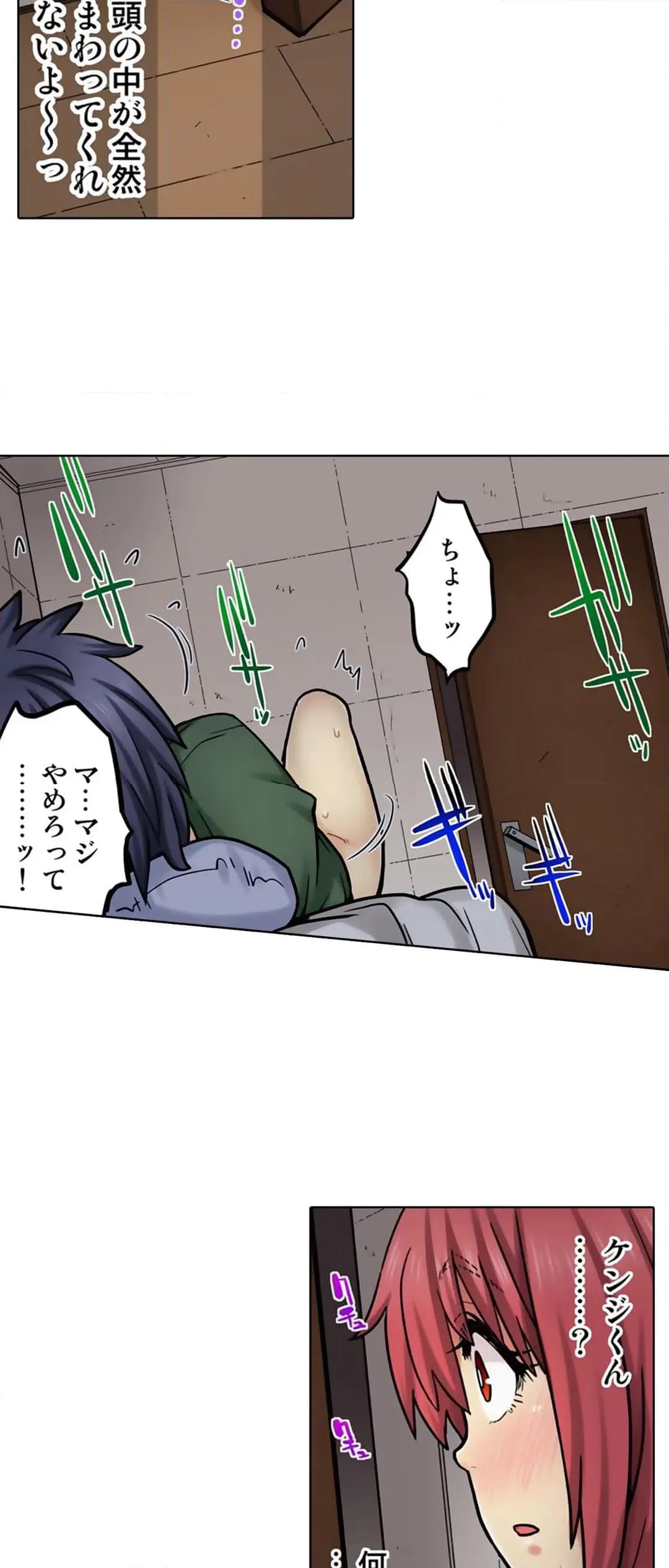 ページ 5 — 第64話