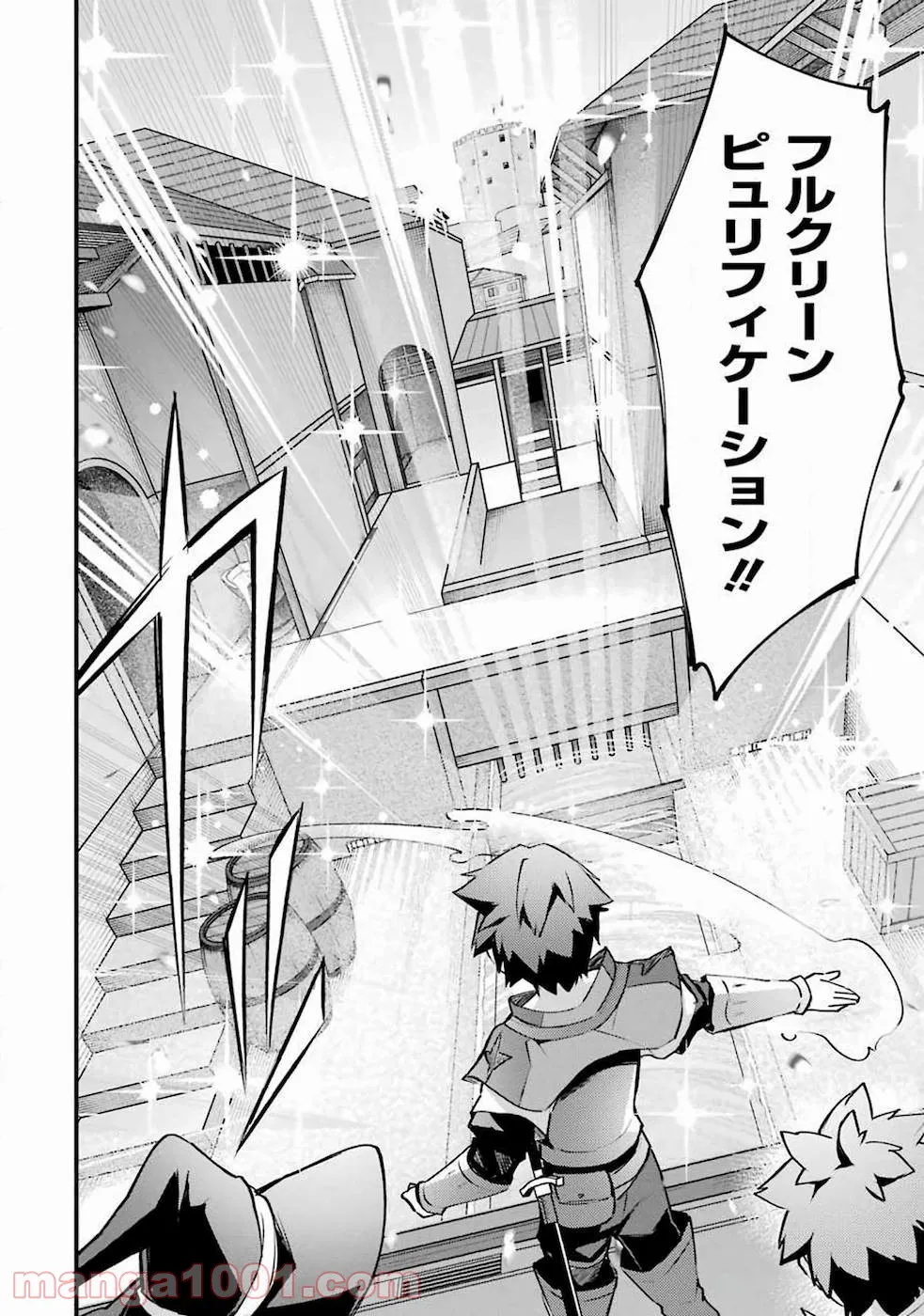 ページ 16 — 第3.2話