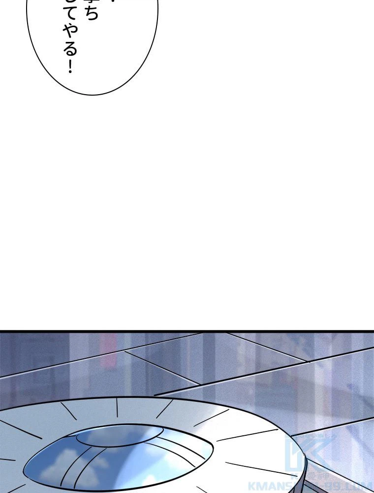 ページ 20 — 第64話