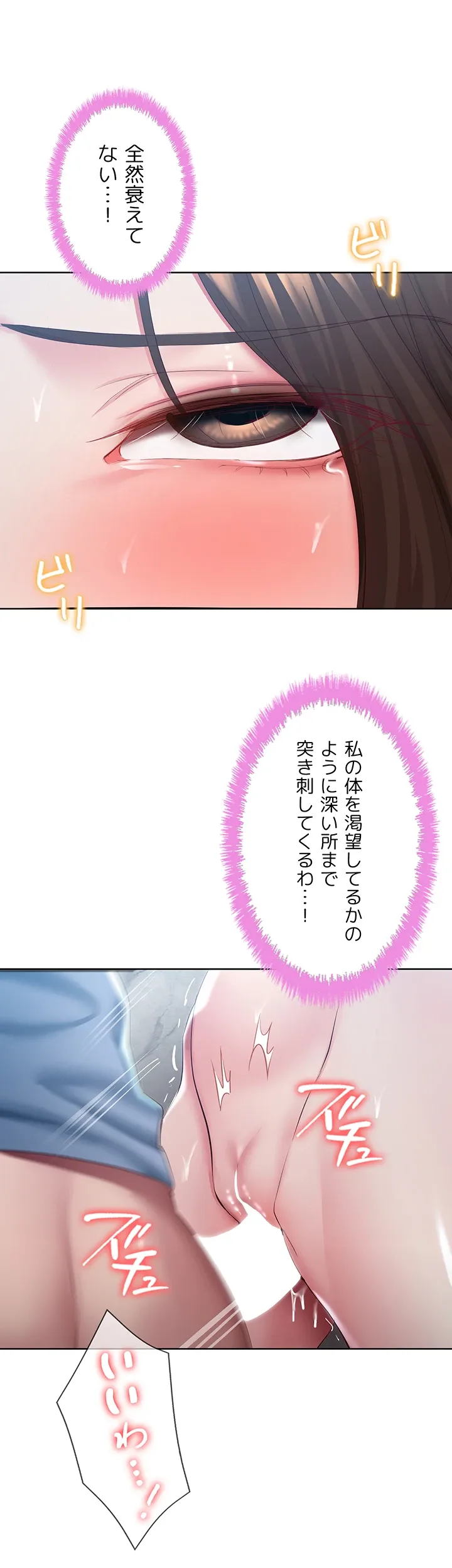 ページ 43 — 第81話