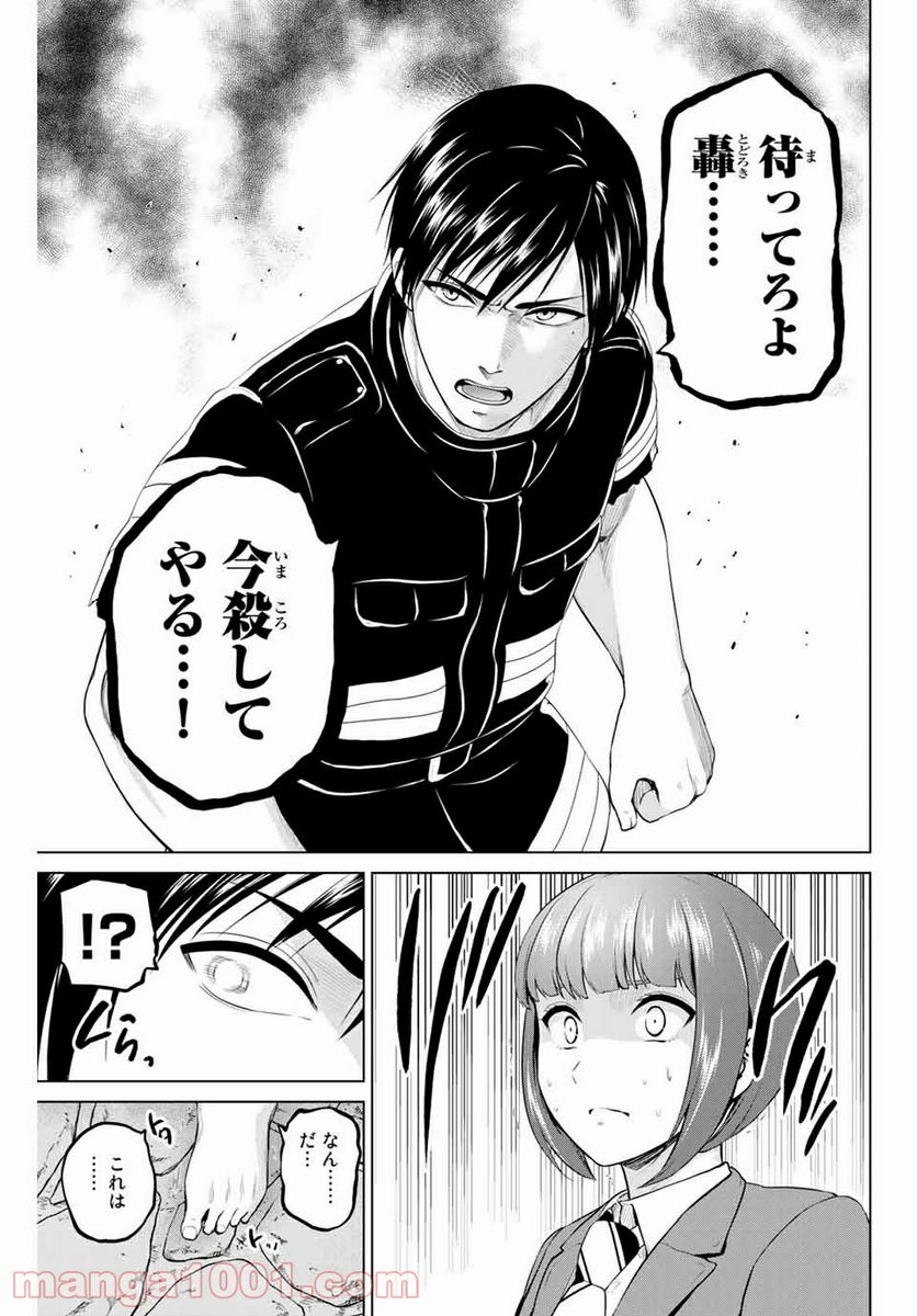 ページ 15 — 第205話