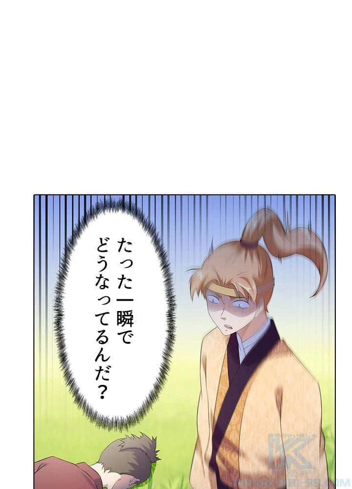 ページ 20 — 第42話