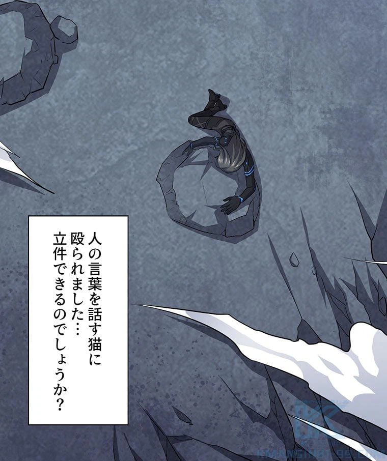 ページ 47 — 第37話