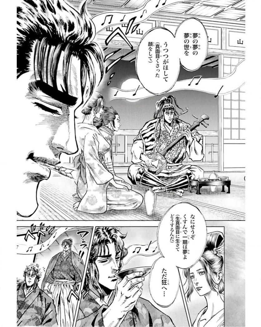 ページ 37 — 第53話