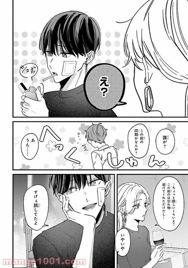 ページ 16 — 第7話