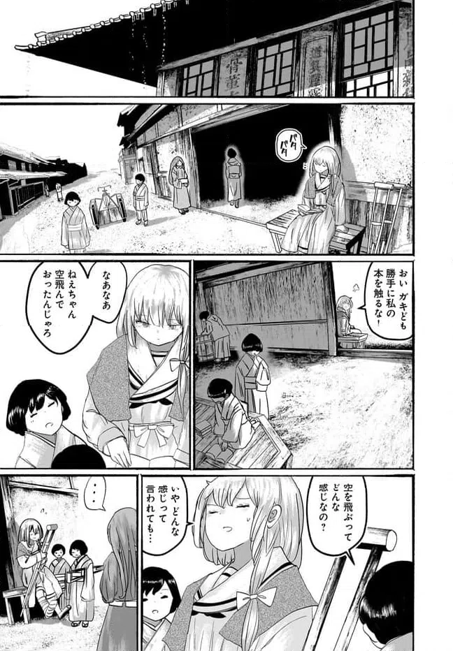 ページ 22 — 第11話