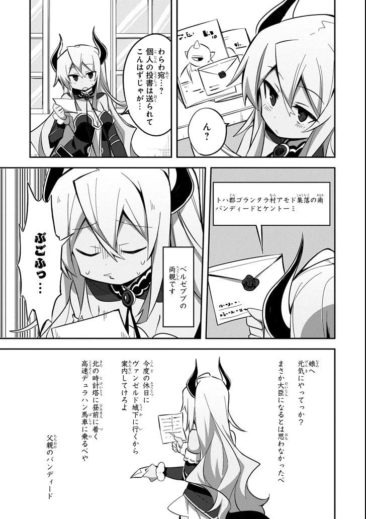 ページ 5 — 第3話