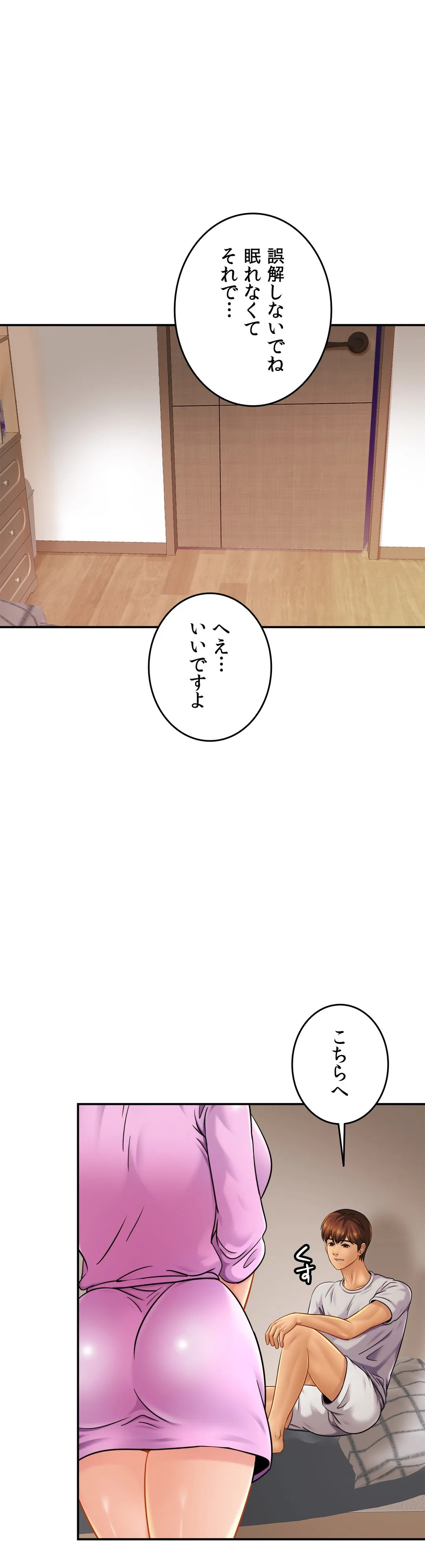 ページ 39 — 第19話