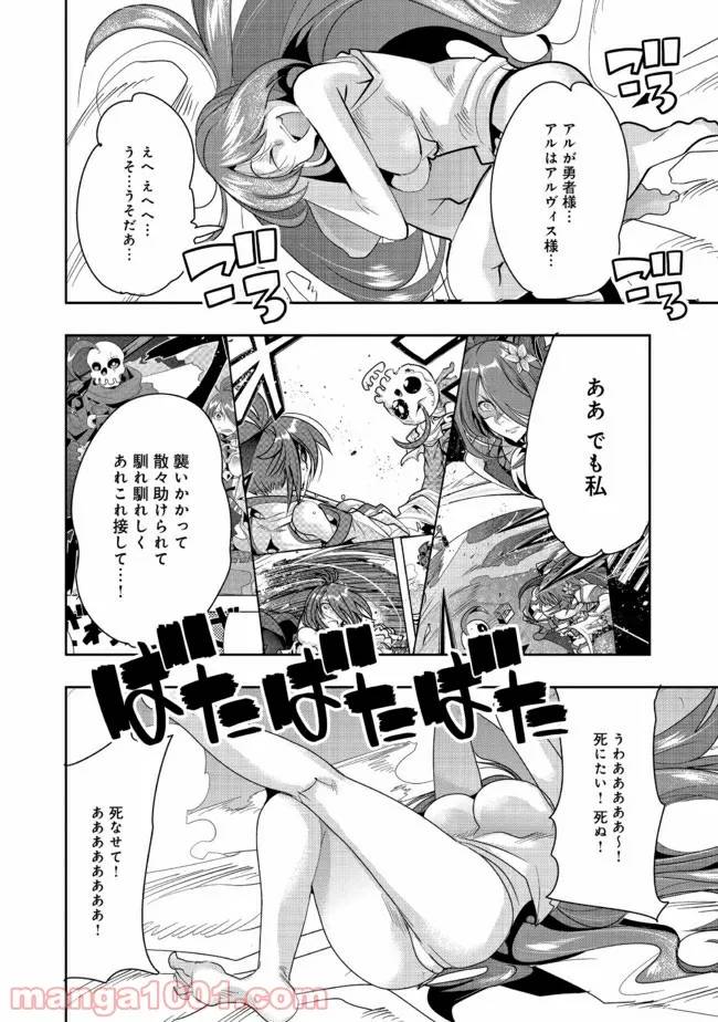 ページ 7 — 第35話