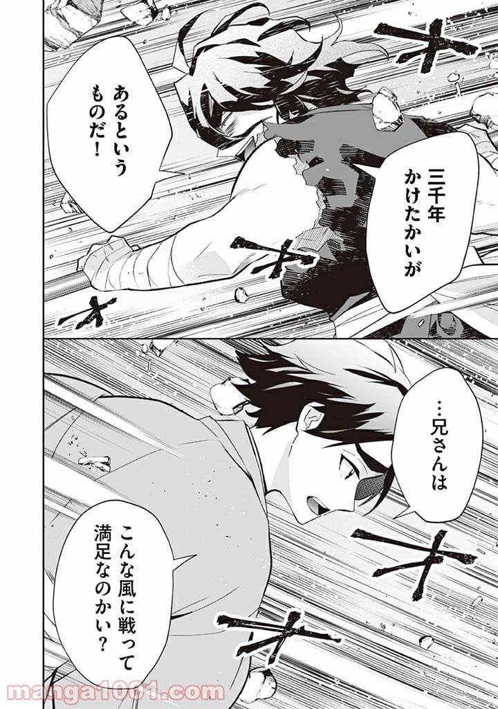 ページ 16 — 第60話