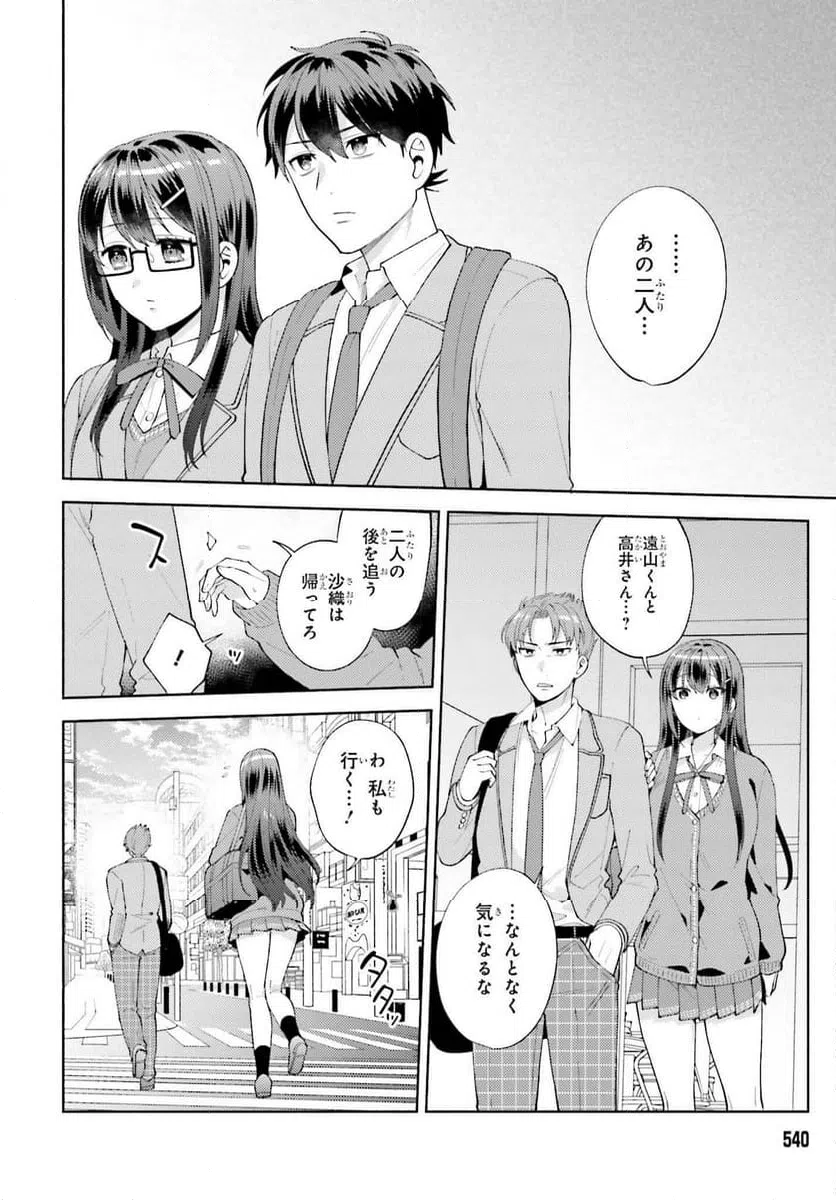 ページ 6 — 第15話