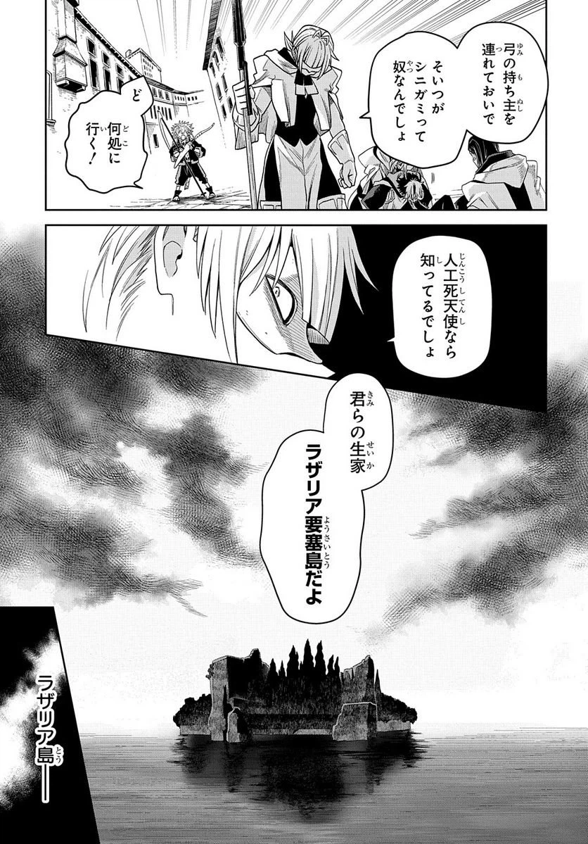 ページ 6 — 第7話