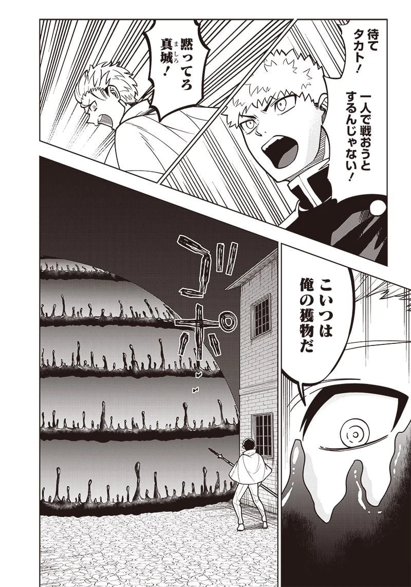 ページ 6 — 第23話