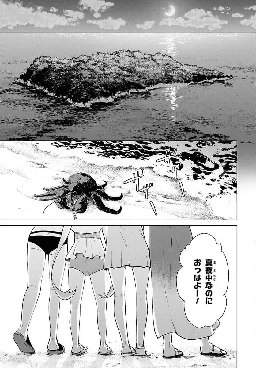 ページ 5 — 第4話