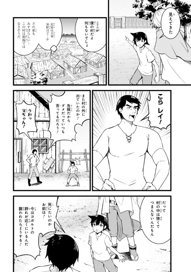 ページ 9 — 第11.2話