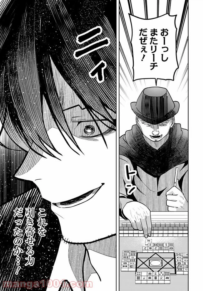 ページ 33 — 第1話