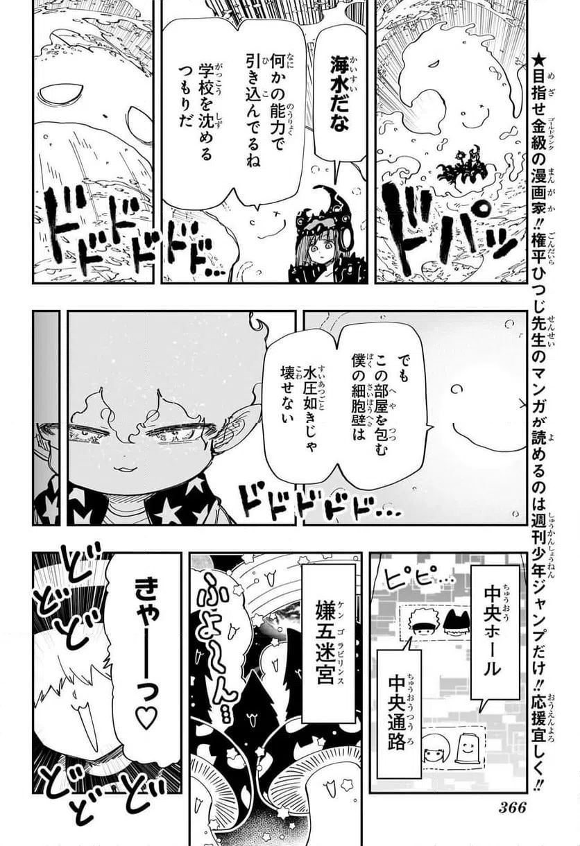 ページ 4 — 第227話