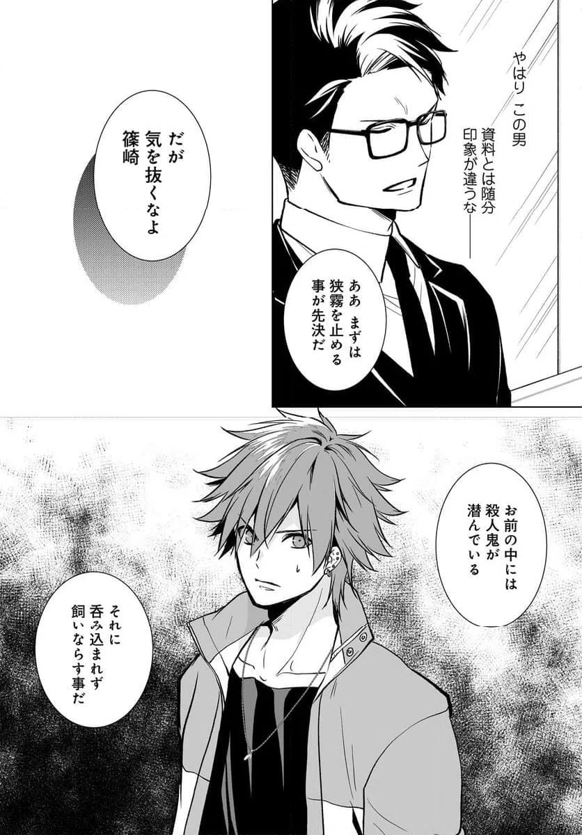ページ 22 — 第17話