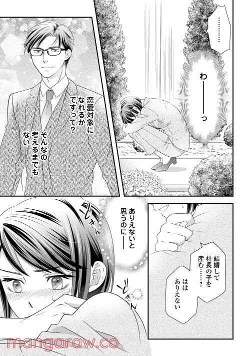 ページ 22 — 第3話