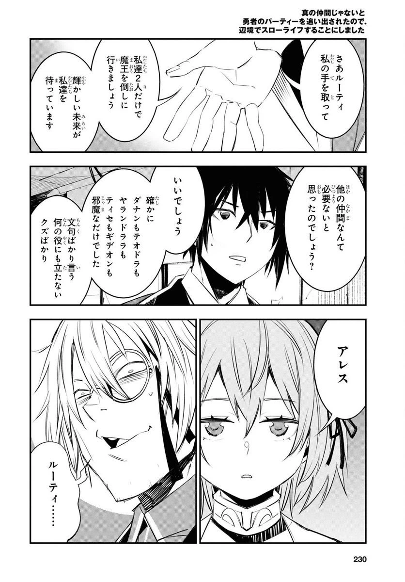 ページ 22 — 第58話